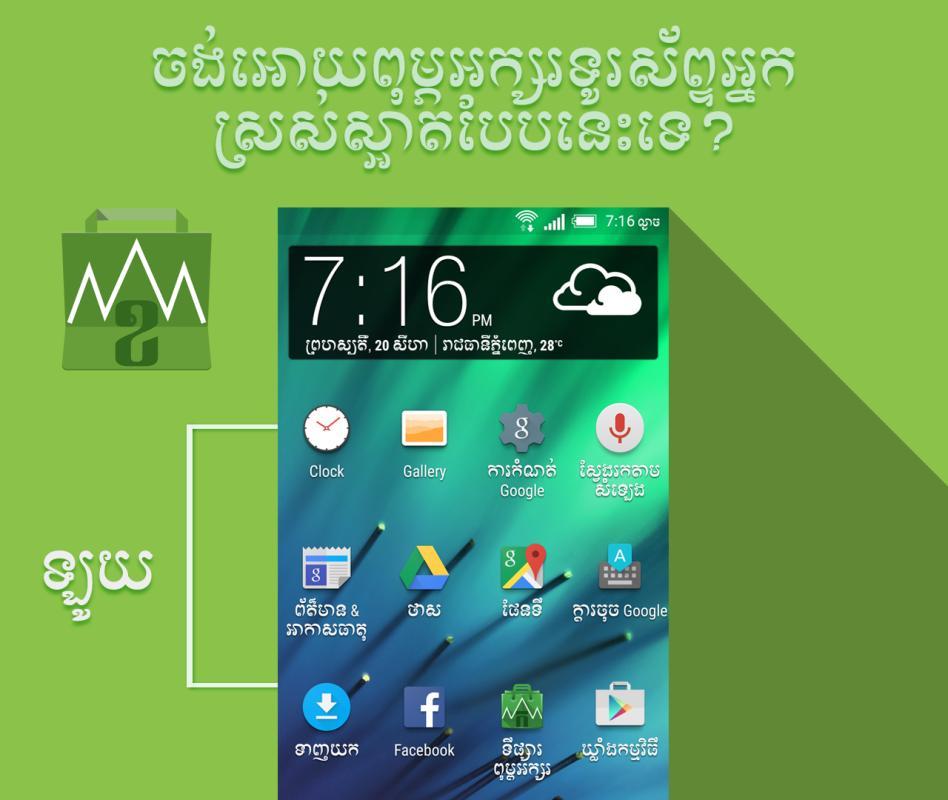 slabpa khmer font free download